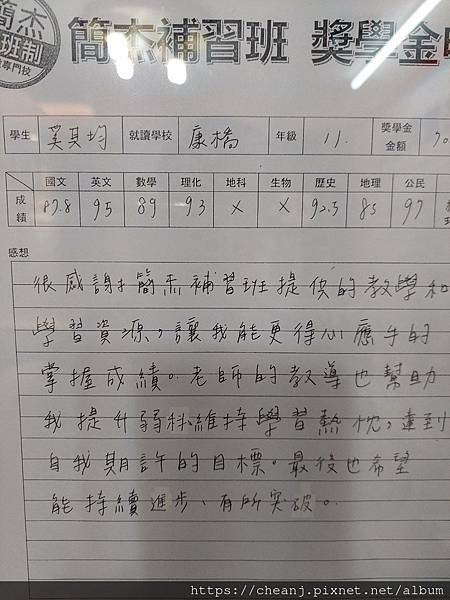 台北市私立東山國高中 數學100分 化學100分 班排第 台北市私立東山國高中 數學100分 化學100分 班排第