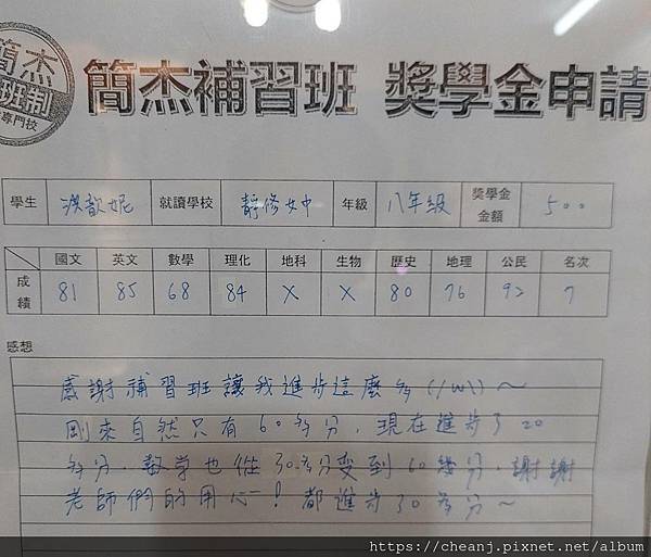 台北市私立東山國高中 數學100分 化學100分 班排第 台北市私立東山國高中 數學100分 化學100分 班排第