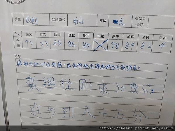 台北市私立東山國高中 數學100分 化學100分 班排第 台北市私立東山國高中 數學100分 化學100分 班排第