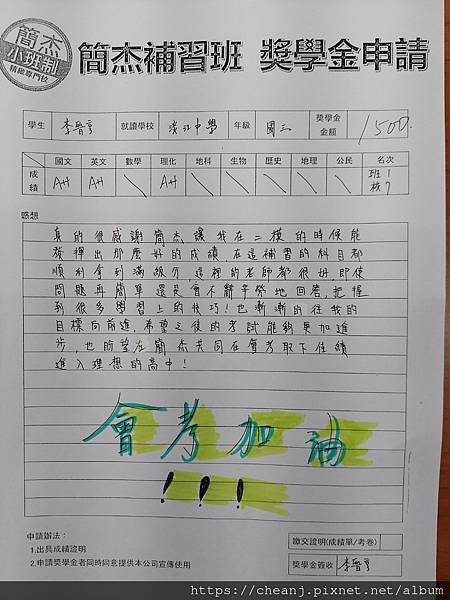 台北市私立東山國高中 數學100分 化學100分 班排第 台北市私立東山國高中 數學100分 化學100分 班排第