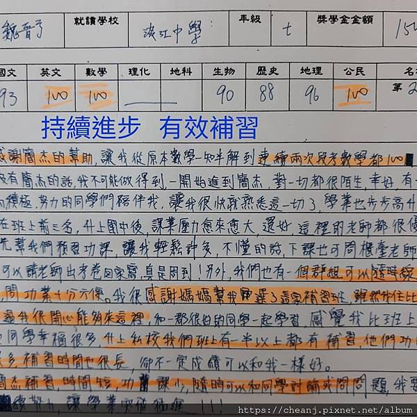 台北市私立東山國高中 數學100分 化學100分 班排第 台北市私立東山國高中 數學100分 化學100分 班排第