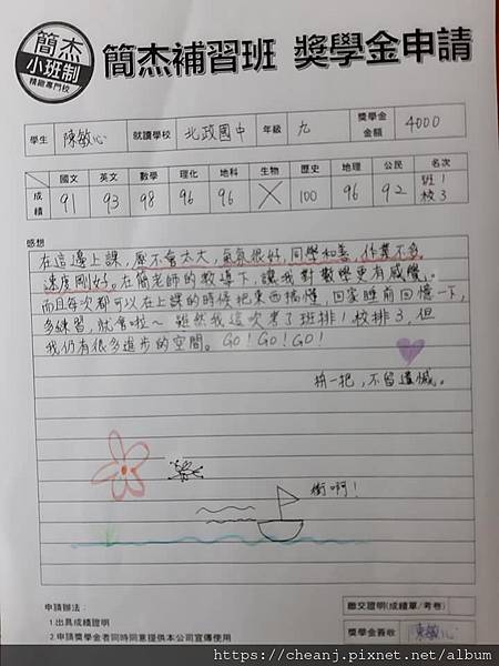 台北市私立東山國高中 數學100分 化學100分 班排第 台北市私立東山國高中 數學100分 化學100分 班排第