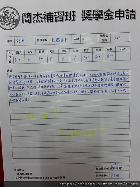 台北市私立東山國高中 數學100分 化學100分 班排第 台北市私立東山國高中 數學100分 化學100分 班排第