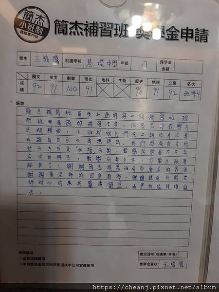 台北市私立東山國高中 數學100分 化學100分 班排第 台北市私立東山國高中 數學100分 化學100分 班排第