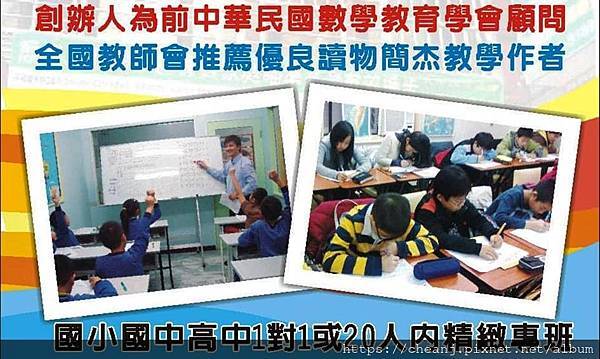 台北市私立東山國高中 數學100分 化學100分 班排第 台北市私立東山國高中 數學100分 化學100分 班排第