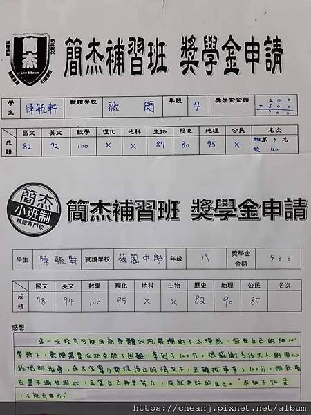 國小畢業的國一補習選擇簡杰02-25239189