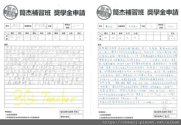 簡廷雲國英數100分.jpg 簡廷雲國英數100分.jpg