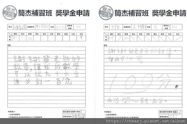 李星樂揚睿昇段考數學100分(中山區孩子).jpg 李星樂揚睿昇段考數學100分(中山區孩子).jpg
