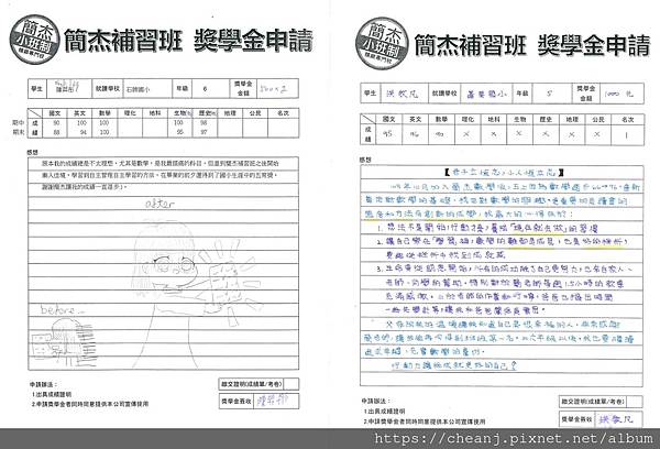 洪牧凡第一名陳奕彤數學100分.jpg 洪牧凡第一名陳奕彤數學100分.jpg