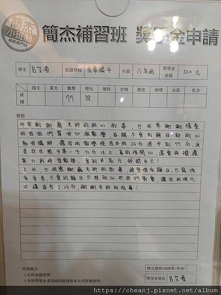 台北市私立東山國高中 數學100分 化學100分 班排第 台北市私立東山國高中 數學100分 化學100分 班排第