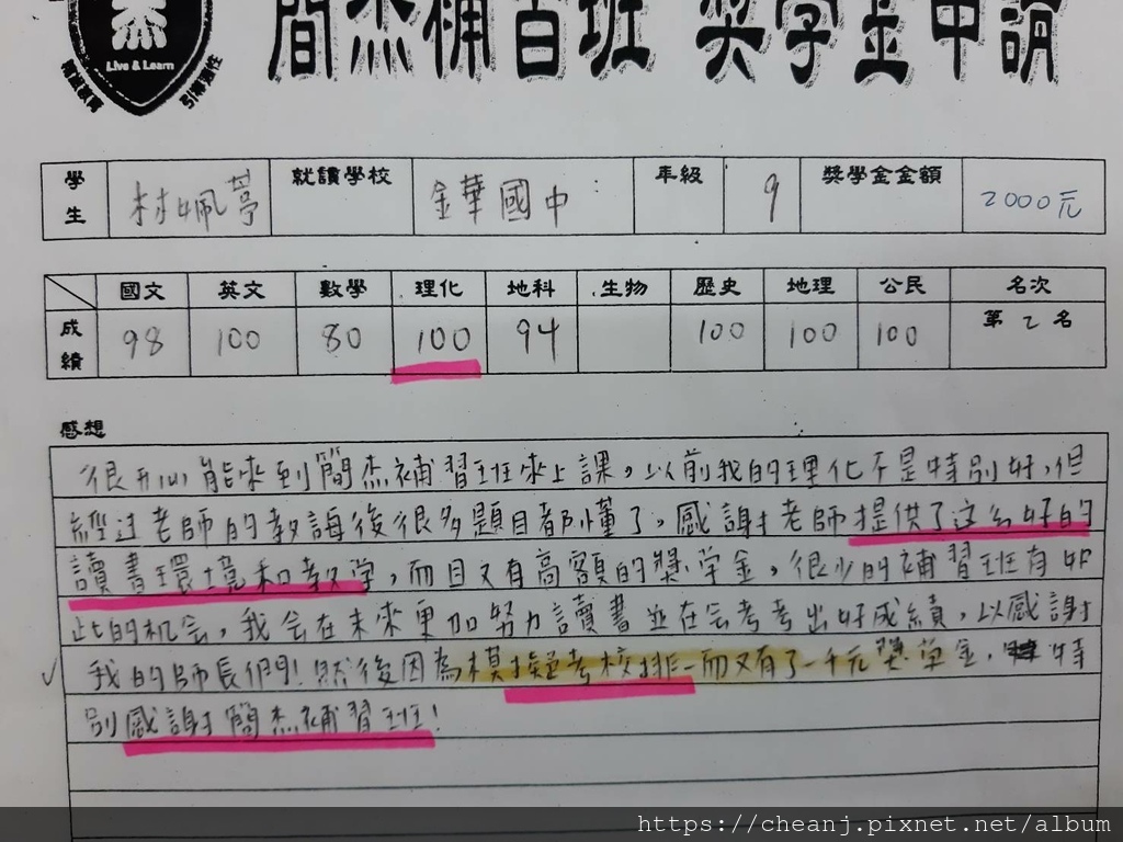 金華國中.jpg 金華國中.jpg