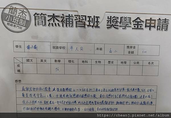 國小國中高中 補習 推薦小班制補習 台北中山區松山區02-2 國小國中高中 補習 推薦小班制補習 台北中山區松山區02-2