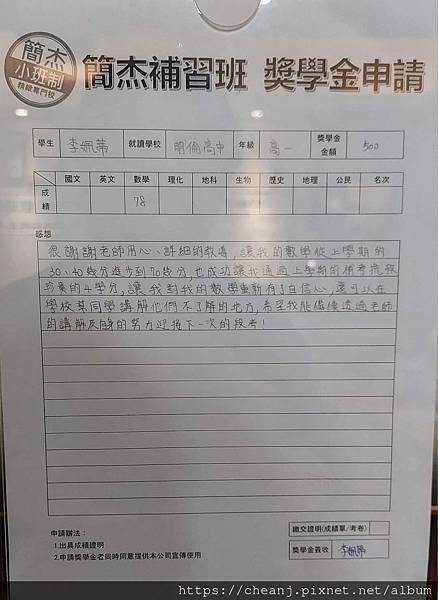 台北市私立東山國高中 數學100分 化學100分 班排第 台北市私立東山國高中 數學100分 化學100分 班排第