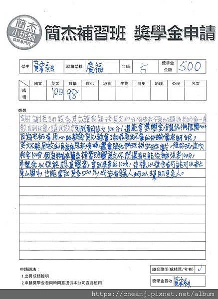 台北市私立東山國高中 數學100分 化學100分 班排第 台北市私立東山國高中 數學100分 化學100分 班排第