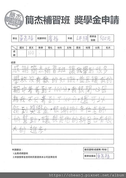 LINE_ALBUM_獎學金_231204_1.jpg LINE_ALBUM_獎學金_231204_1.jpg