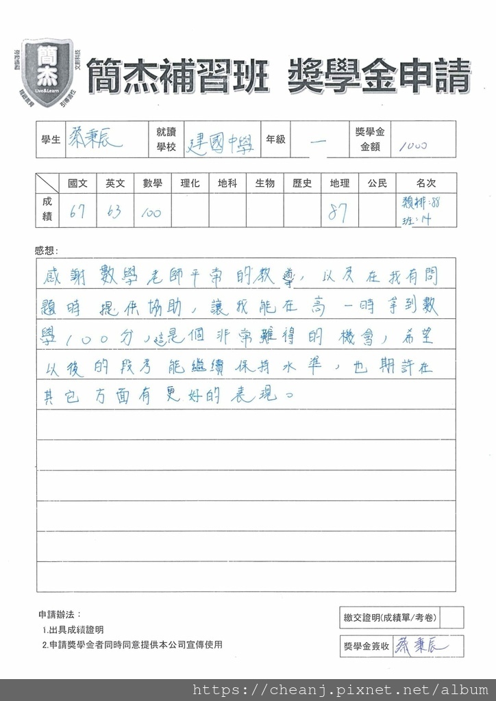 有學生問我:老師,小說與散文有甚麼不同? 金華新生幸安東門國小優質家庭選擇推薦銜接國中小高中升大學各年