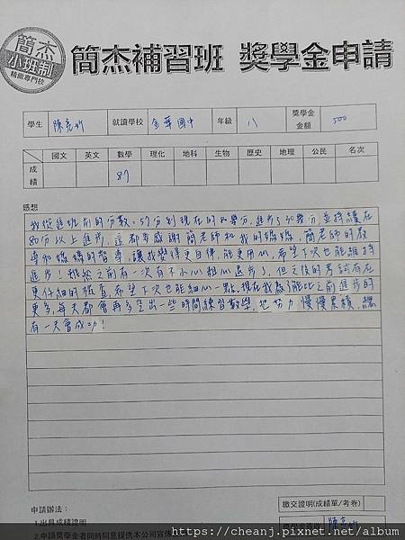 請問金華國中 敦化國中口碑好的數學補習班推薦簡杰02-252 請問金華國中 敦化國中口碑好的數學補習班推薦簡杰02-252
