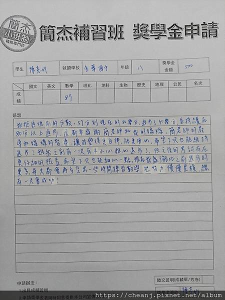 請問金華國中 敦化國中口碑好的數學補習班推薦簡杰02-252 請問金華國中 敦化國中口碑好的數學補習班推薦簡杰02-252