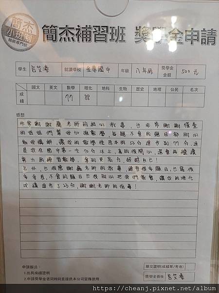 請問金華國中 敦化國中口碑好的數學補習班推薦簡杰02-252 請問金華國中 敦化國中口碑好的數學補習班推薦簡杰02-252