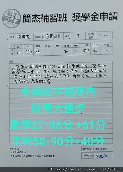 請問金華國中 敦化國中口碑好的數學補習班推薦簡杰02-252 請問金華國中 敦化國中口碑好的數學補習班推薦簡杰02-252