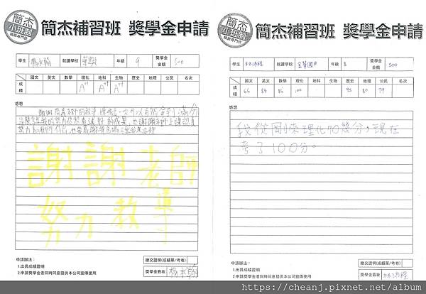林沛程理化100分.jpg 林沛程理化100分.jpg