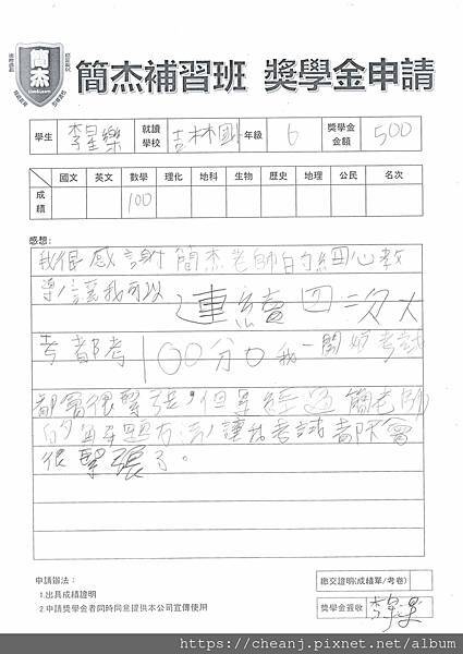 5+1 資優創思數理挑戰營課程