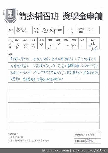 5+1 資優創思數理挑戰營課程