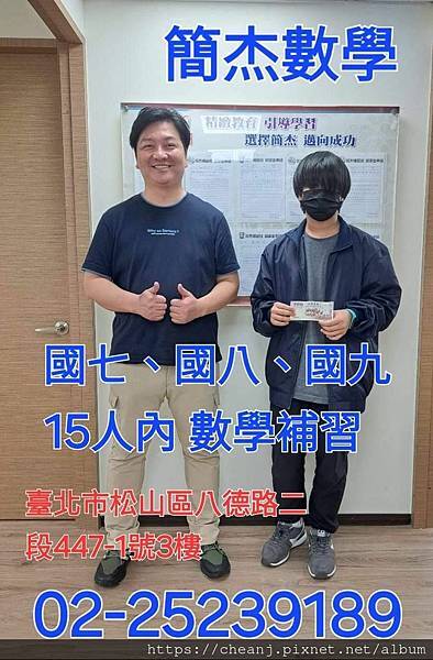 台北市松山區敦化國中國一先修補習 國七全科補習推薦 國一先修 台北市松山區敦化國中國一先修補習 國七全科補習推薦 國一先修