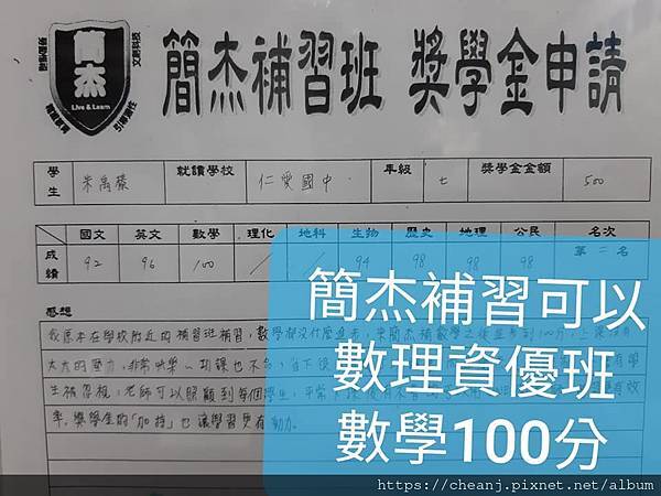 國中七年級課後全科班 國中七年級課後全科班