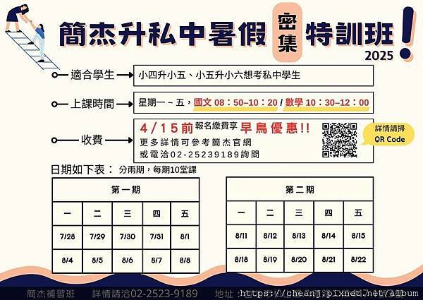 敦化國中 國二理化別落後學習快來補習 國二理化如果沒有90分