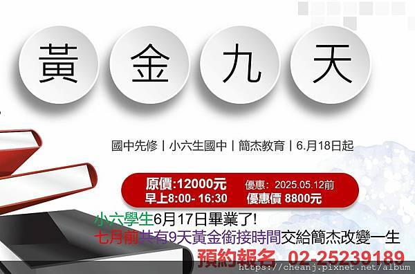 敦化國中 國二理化別落後學習快來補習 國二理化如果沒有90分