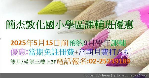 敦化國中 國二理化別落後學習快來補習 國二理化如果沒有90分