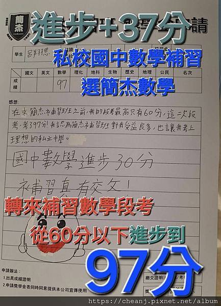 簡杰補習班班主任簡介 簡杰補習班班主任簡介