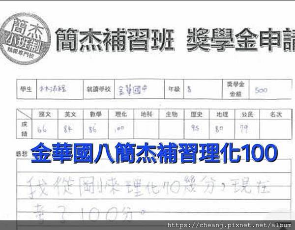 簡杰補習班班主任簡介 簡杰補習班班主任簡介