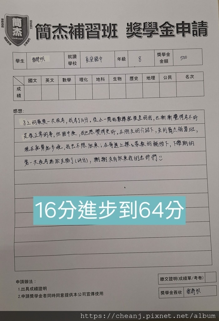 國中七年級課後全科班 國中七年級課後全科班