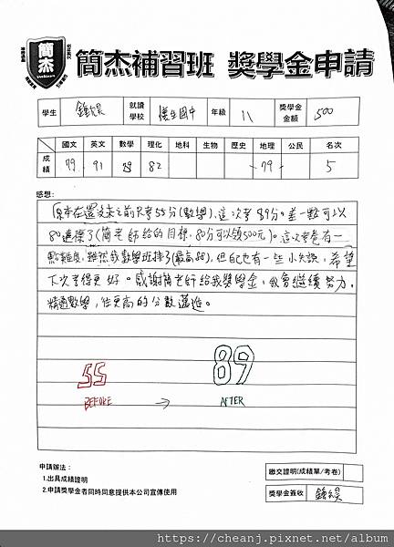 LINE_ALBUM_獎學金_250501_2.jpg