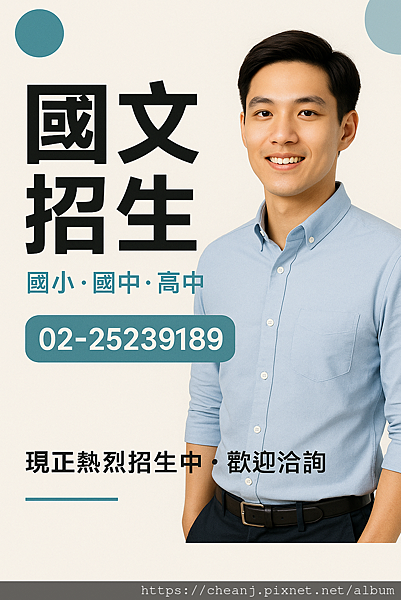 國中數學補習 台北市立敦化國中高中先修補習   國中補習班推