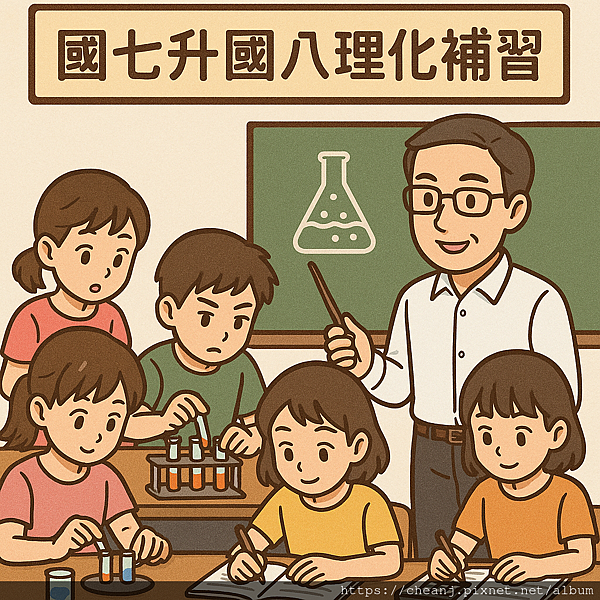 敦化國中 國八數學 國九總複習班 補習 國中會考總複習班補習