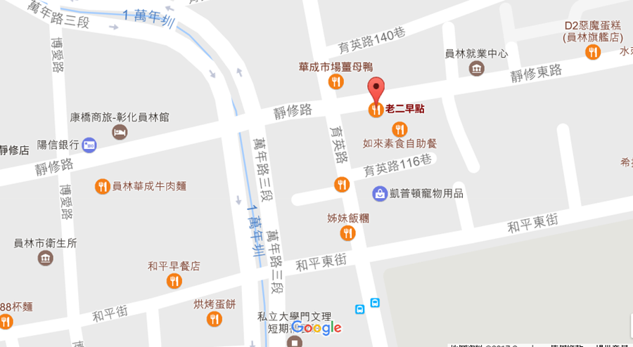 員林 老二早點 位置.png 員林 老二早點 位置.png