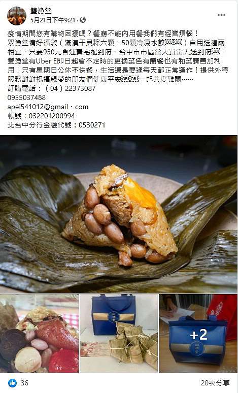 台中 北區 雙漁堂 今年吃到最好吃的肉粽 台中老字號泡沫紅茶店藏有暢銷20年的 滿漢干貝粽 料多味美 台中北部粽推薦 C H E E R I M A G E 痞客邦