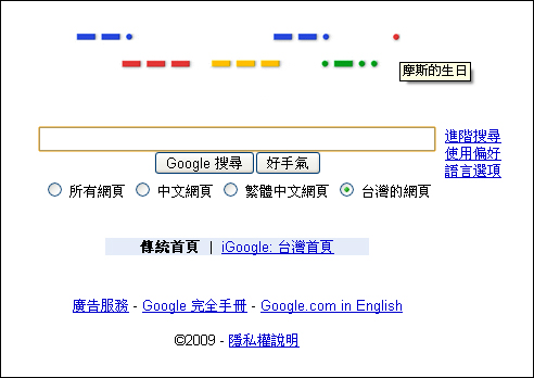 摩斯的生日.jpg 摩斯的生日.jpg