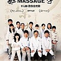 Blind_Massage_poster.jpg