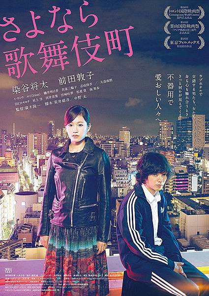 歌舞伎町24小時愛情摩鐵04 歌舞伎町24小時愛情摩鐵04