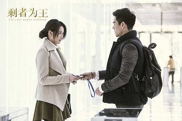 剩者為王 The Last Woman Standing08.jpg 剩者為王 The Last Woman Standing08.jpg