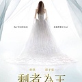 剩者為王 The Last Woman Standing12.jpg