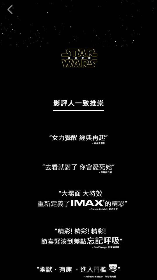 2015112 STARWARS