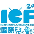 2016TICFF兒童影展