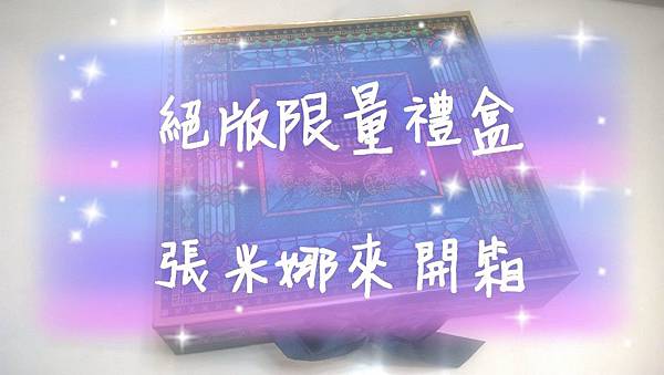 【瘋買】2019周年慶SABON♡VIP預購會Ⓜⓘⓝⓐ