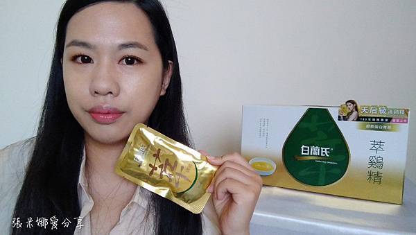 滴鷄精之最~好氣色的秘密💗最好喝的「白蘭氏萃鷄精-膠原蛋白菁萃」推薦/分享/評價