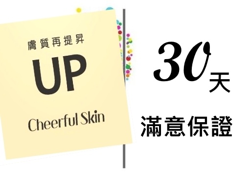 30天滿意保證-2.jpg 30天滿意保證-2.jpg